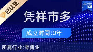 憑祥市多多福綜合商場(chǎng) 探索工藝美術(shù)品的零售新體驗(yàn)